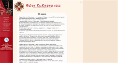 Desktop Screenshot of orden.deti-mira.ru