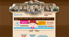 Desktop Screenshot of eskofel.deti-mira.ru