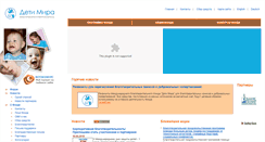 Desktop Screenshot of deti-mira.ru